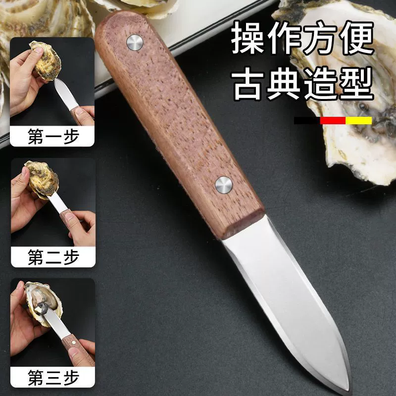 Устрица нож кухонный промышленный открывающий oyster opener для извлечения моллюсков, нож для открывания ракушек