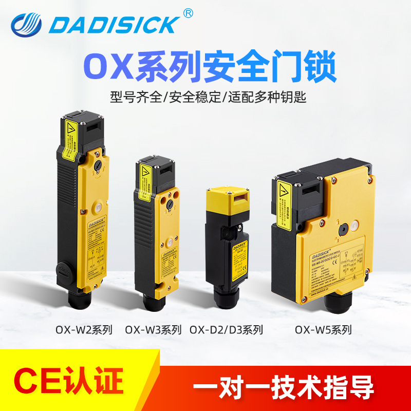 dadisick工业数控电磁锁安全门开关电解锁电磁门锁安全门栓开关|undefined