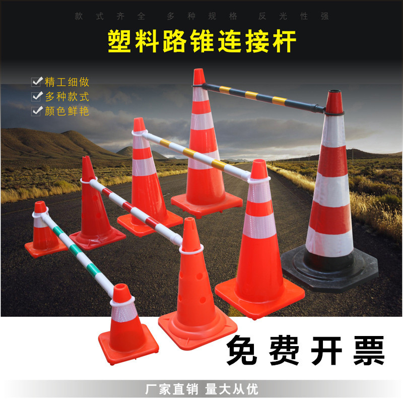 优质伸缩连接杆反光隔离杆PVC橡胶路锥警示杆交通安防设施标志桶