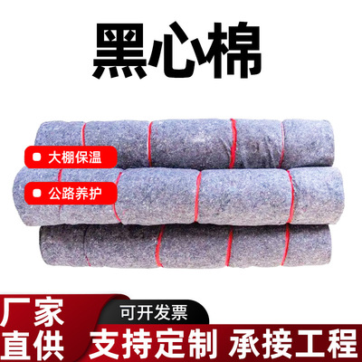 300 Black heart Cotton Manufactor goods in stock Highway Conserve engineering lobuche wholesale Geotextile 2