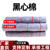 300 Black heart Cotton Manufactor goods in stock Highway Conserve engineering lobuche wholesale Geotextile 2
