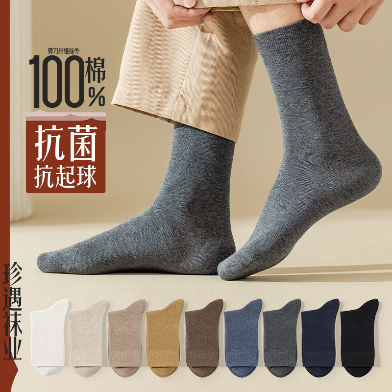 Men's demi-season cotton keep warm knee socks