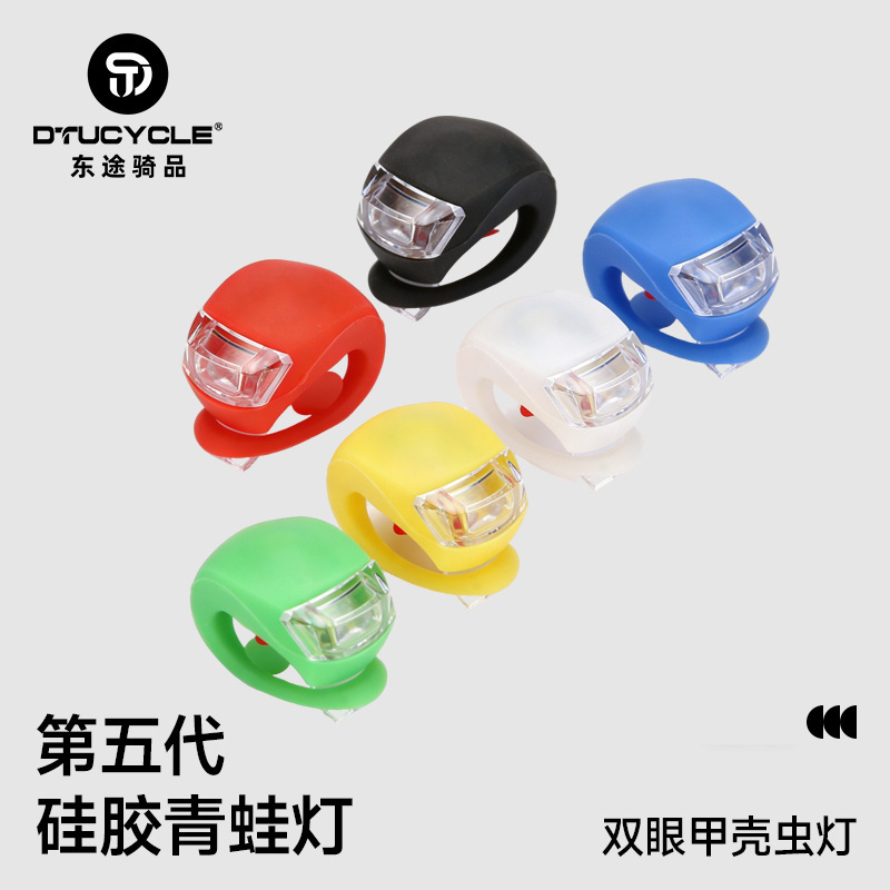 Fifth Generation Frog Light Bicycle Silicone Light Mountain Bike Double-Eyed Beetle Light Cycling Decorative Light Tail Light Accessories
