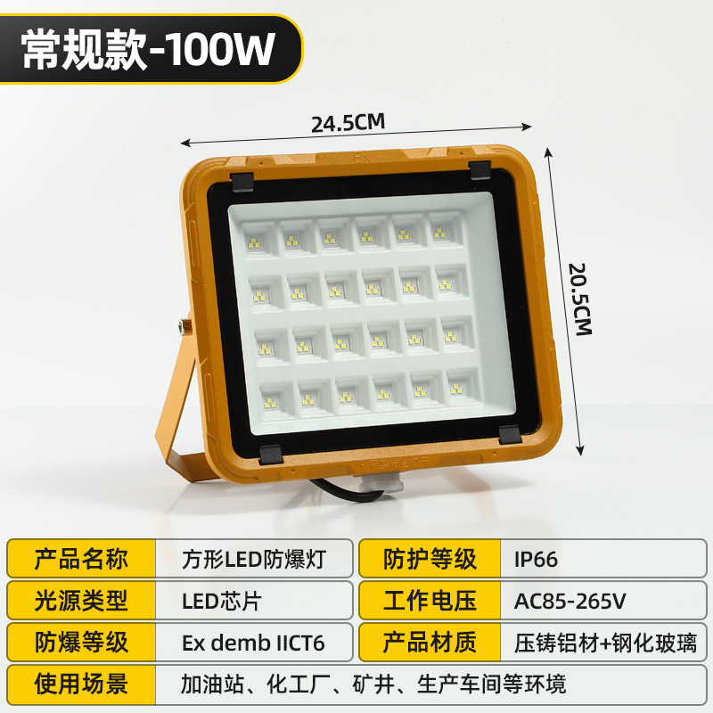 LED防爆投光器化学工業現場屋外照明灯ガソリンスタンドトンネル投光灯工鉱区地|undefined