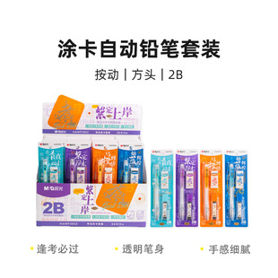 New Chenguang HAMP2652 Ziding Landing Students Use Computer to Answer Examination 2B Card Pencil suit Square Head