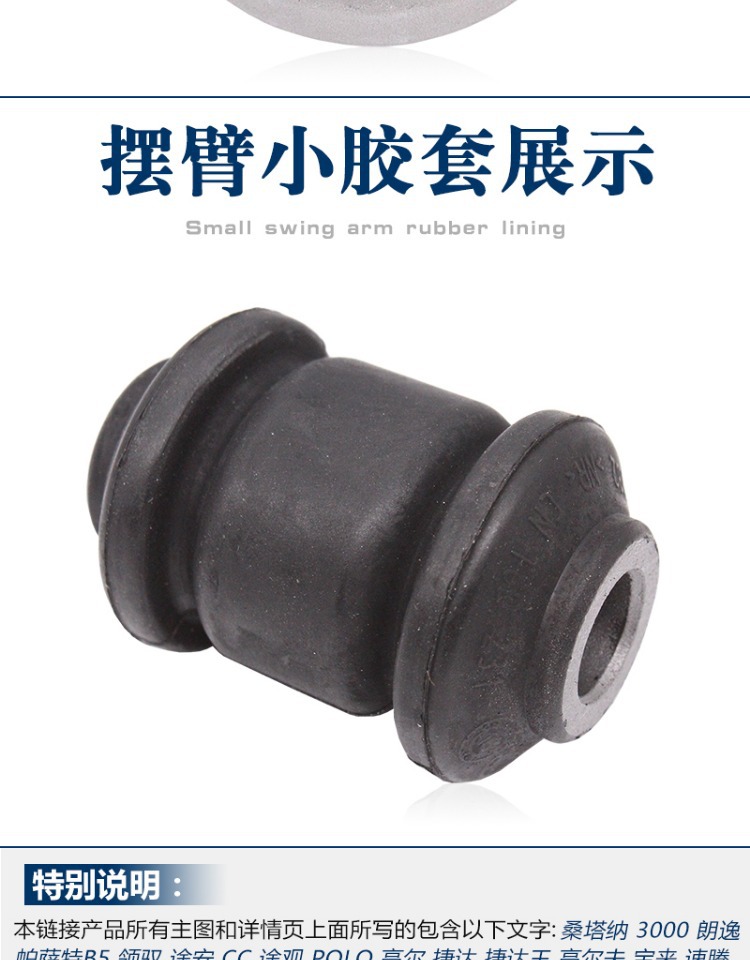 Suitable for New Jetta New Santana Langhang Bora Lavida New POLO Triangle Arm Hem Arm Suspension Swing Arm Rubber Sleeve