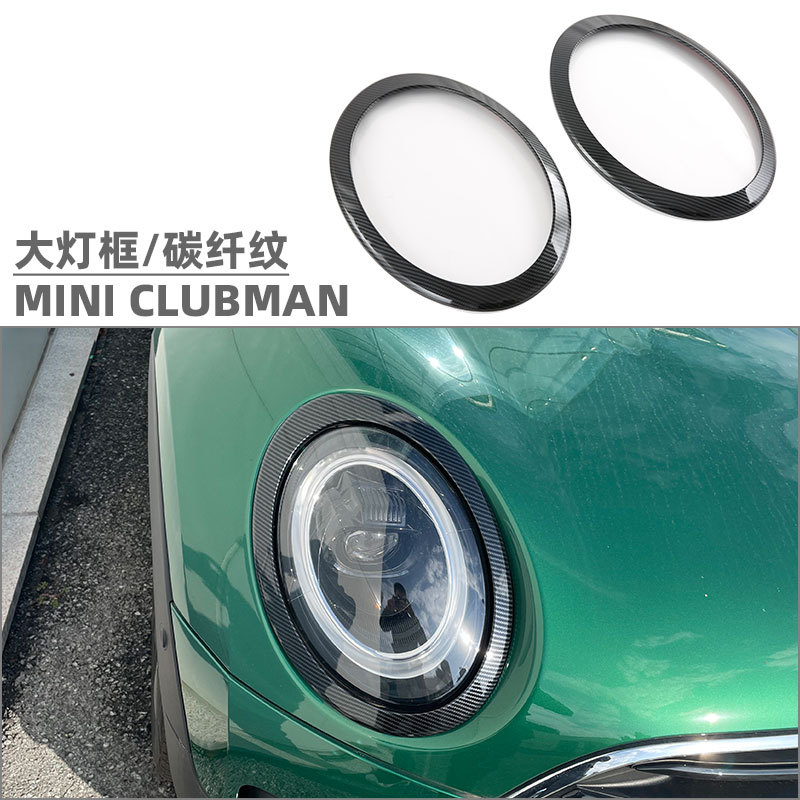 Suitable for BMW MINI CLUBMAN front and rear headlight shade decorative frame tail light frame exterior modification accessories