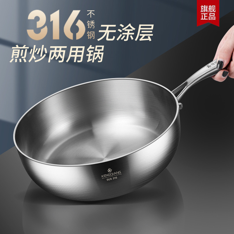 Sonorous stainless steel flat-bottomed wok, induction cooker, non-stick frying pan, household multifunctional uncoated wok, small 28cm