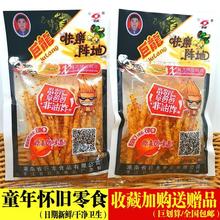 巨龙香辣快乐阵地辣条辣片麻辣面筋儿时怀旧食品零食大礼包