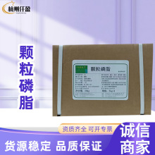 颗粒磷脂 食品级营养强化剂 大豆卵磷脂 一公斤起订 磷脂