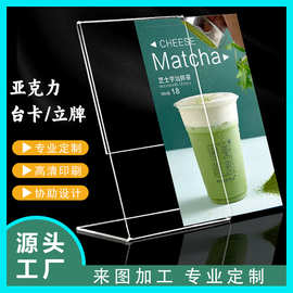 热销亚克力台卡展示牌台签L型价格牌标价牌LOGO制做定制