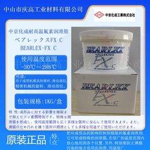 中京化成耐高温氟素润滑脂BEARLEX FX C 模具顶针润滑剂高温白油