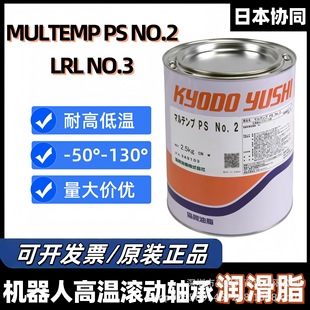 �ձ��fͬMULTEMP PS NO.2 LRL NO.2�������S�Н�����֬�͸ߜط��P