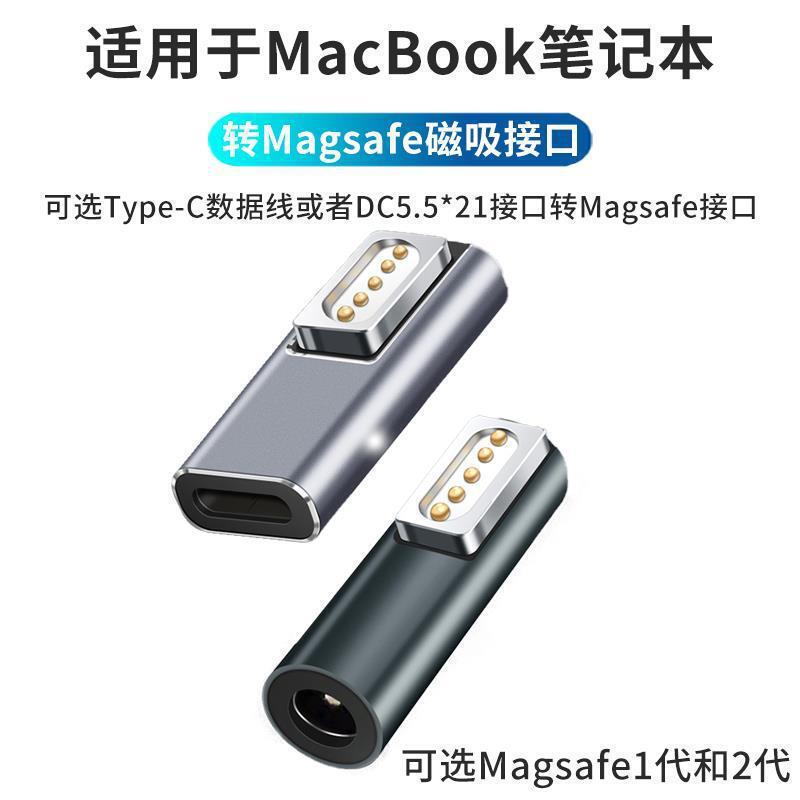 Suitable for Apple Notebook Power Supply Magnetic Adapter Round Head Dc5.5* Female to Magsafe1-2 Head Pd Suitable for Apple Notebook Power Supply Magnetic Adapter Round Head Dc5.5* Female to Magsafe1-2 Head Pd