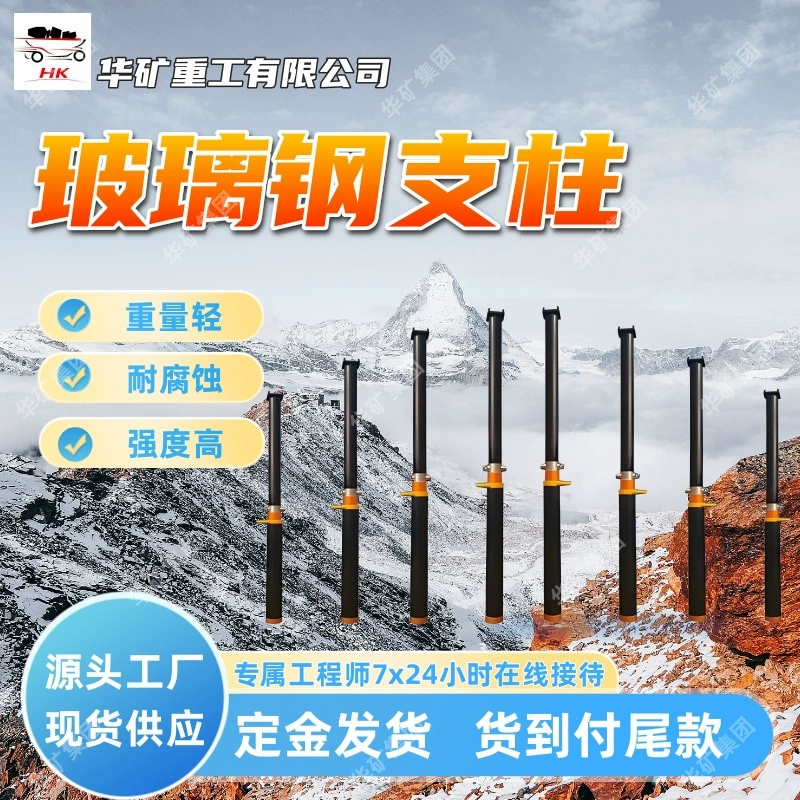 Коррозионностойкая одинарная гидравлическая стойка из армированного пластика Легкая одинарная гидравлическая стойка из армированного пластика DW25-30/100B