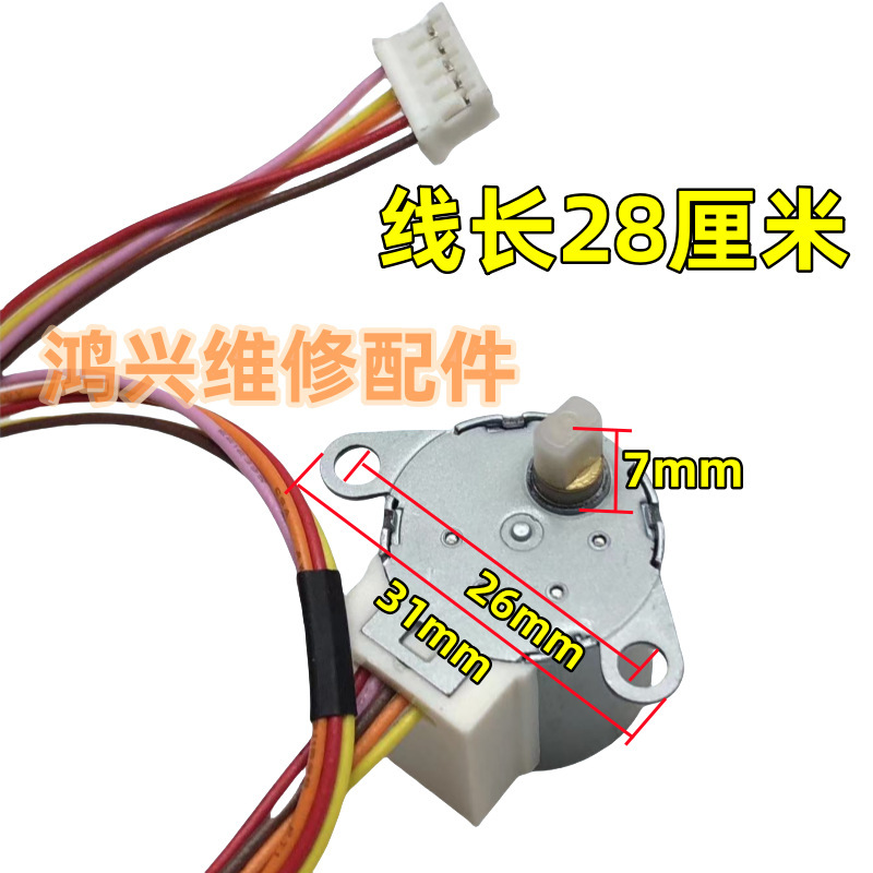 20BYJ46 motor de barrido de aire sincrónico de paleta oscilante 12V motor de guía de aire oscilante paso a paso image 4