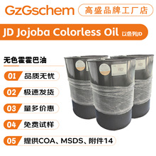 JD JD Jojoba Colorless Oil �oɫ�������� �oɫ�ɺɰ���