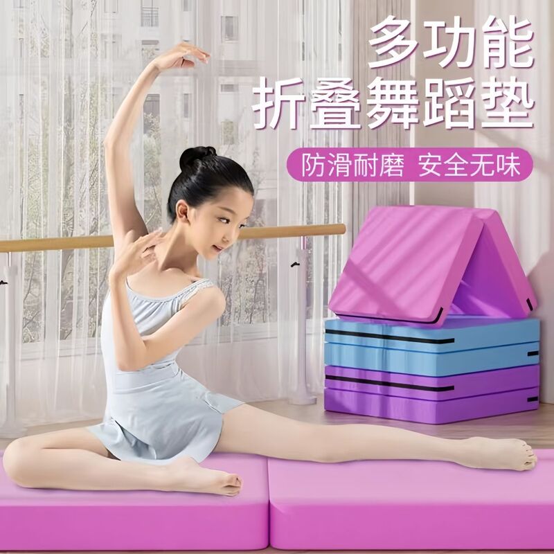 可折叠中考仰卧起坐专用垫家用跳舞地垫加厚学生早教中心地垫代发|undefined
