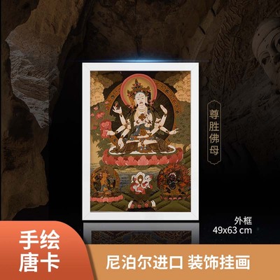 尼泊尔纯手绘佛像唐卡尊胜佛母药师佛大号唐卡画佛堂客厅装饰挂画|ru