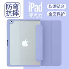 适用苹果iPadPro小米5/5pro华为Matepad荣耀V7proOPPOpad11保护套