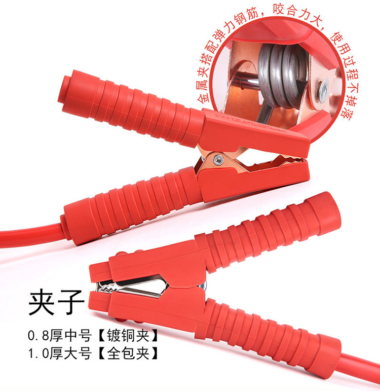 Suitable for Car Battery Connection Cable, Battery Cable Jumper, Pure Copper Jumper Cable, Over-The-River Dragon Clamp