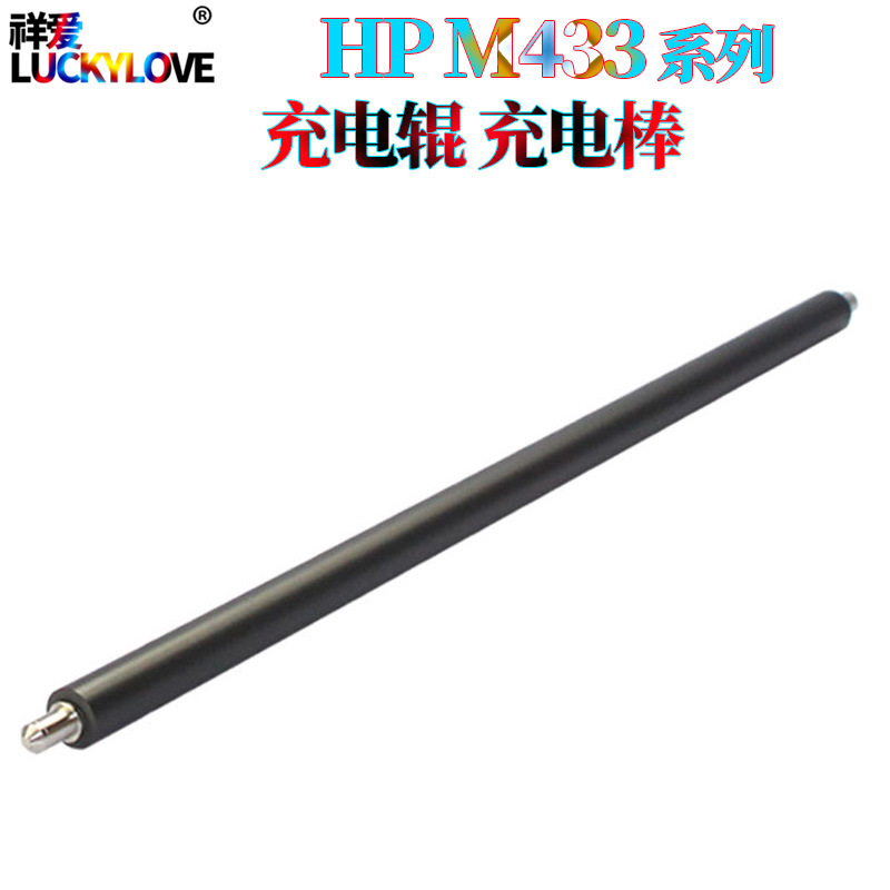 适用三星K2200 惠普HP M433 M436n/dn M42523 M42525充电辊M42625