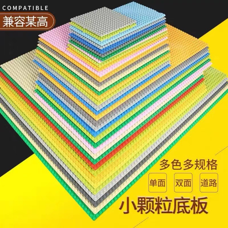 (2개) CROSS-BORDER 32 × 32 입자 빌딩 블록 하단 플레이트 호환 레고 3811 빌딩 유치원 빌딩 블록 벽 어린이 교육 놀이