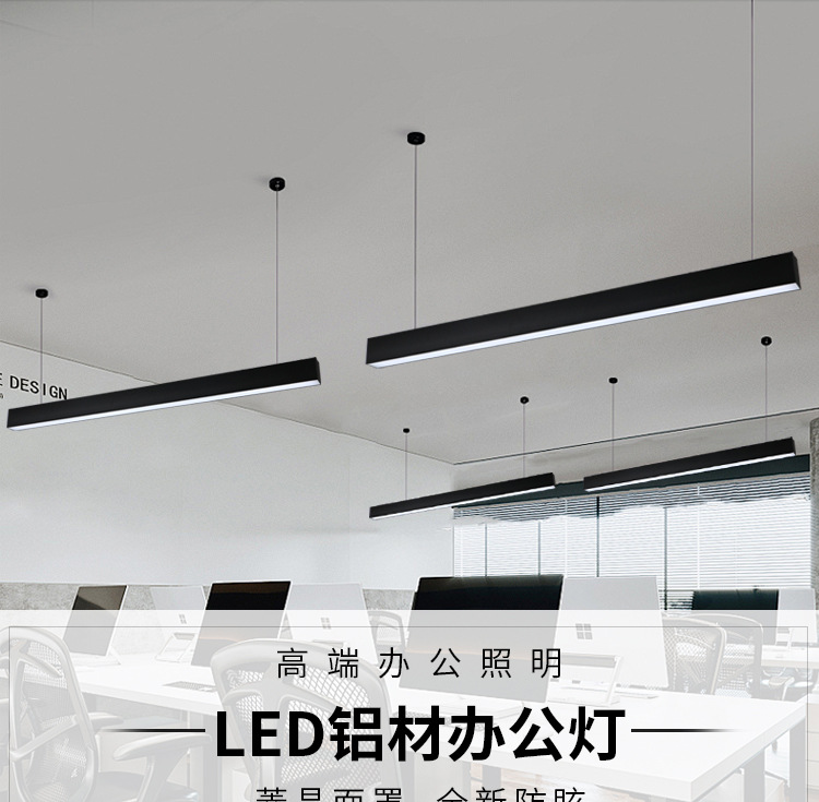 SCON办公室吊灯led长条灯无缝拼接办公区会议室桌面灯工位办公灯-阿里巴巴