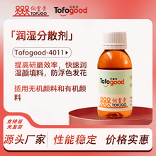 【分散剂样品】涂料油墨防沉防粘防浮色颜料填料分散剂