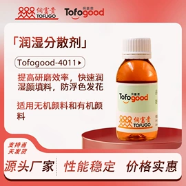 涂料分散剂;其他涂料助剂;流平剂