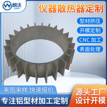 太阳花散热器定制挤压铝型材加工草坪灯外壳开模CNC加工挤压型材