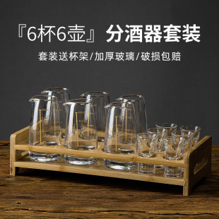 Liquor Glass Set, Household Wine Dispenser, Small Wine Glass, High-End Gift Box, Chinese Wine Set, Decanter, Wine Measurer with Scale