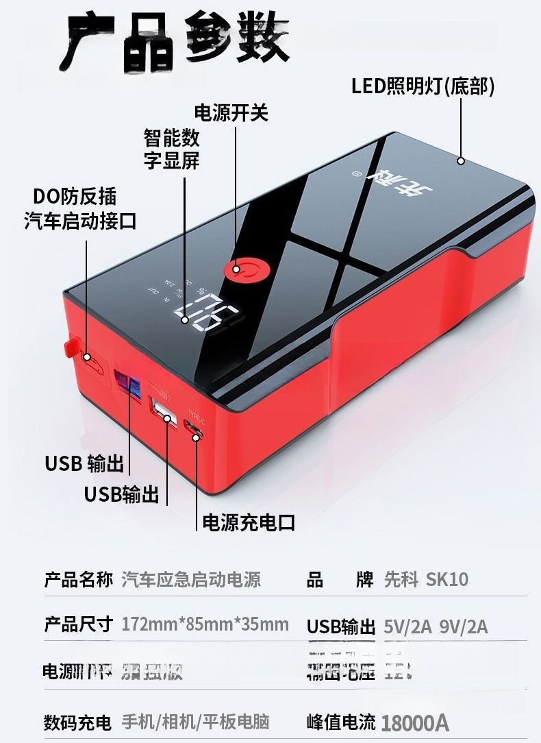 SANKO Car Emergency Jump Starter 12v Car Charger Power Bank