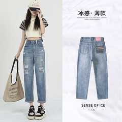 # 夏用薄手ダメージ加工ハーレムジーンズ レディース ハイウエスト ゆったり 九分丈 小柄さん向け ダッドジーンズ 卸売