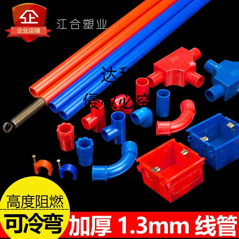 pvc线管pvc穿电线管直通pvc暗装家用管钉耐用电线盒线管 走线管。