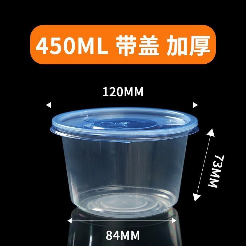 加厚食品级一次性餐盒打包盒圆形盒冰粉碗保鲜盒一件工厂直销直发|undefined