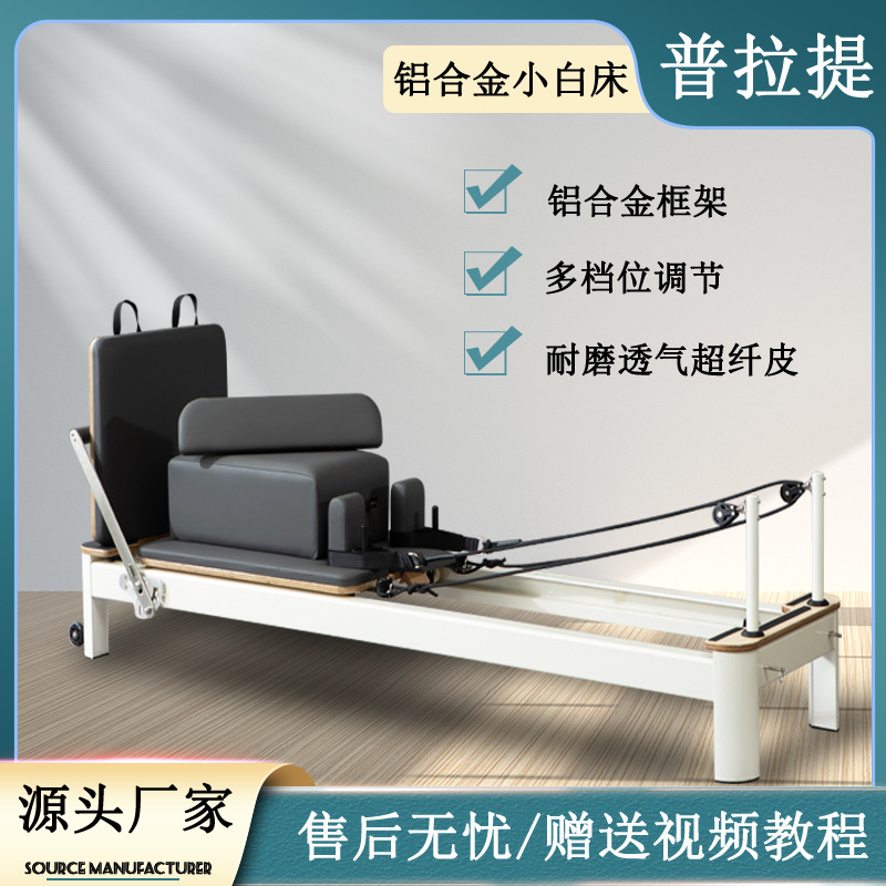 Maisheng Pilates cama núcleo de aleación de aluminio pequeña cama blanca equipo de la aptitud cama de yoga Pilates equipo multifuncional cama