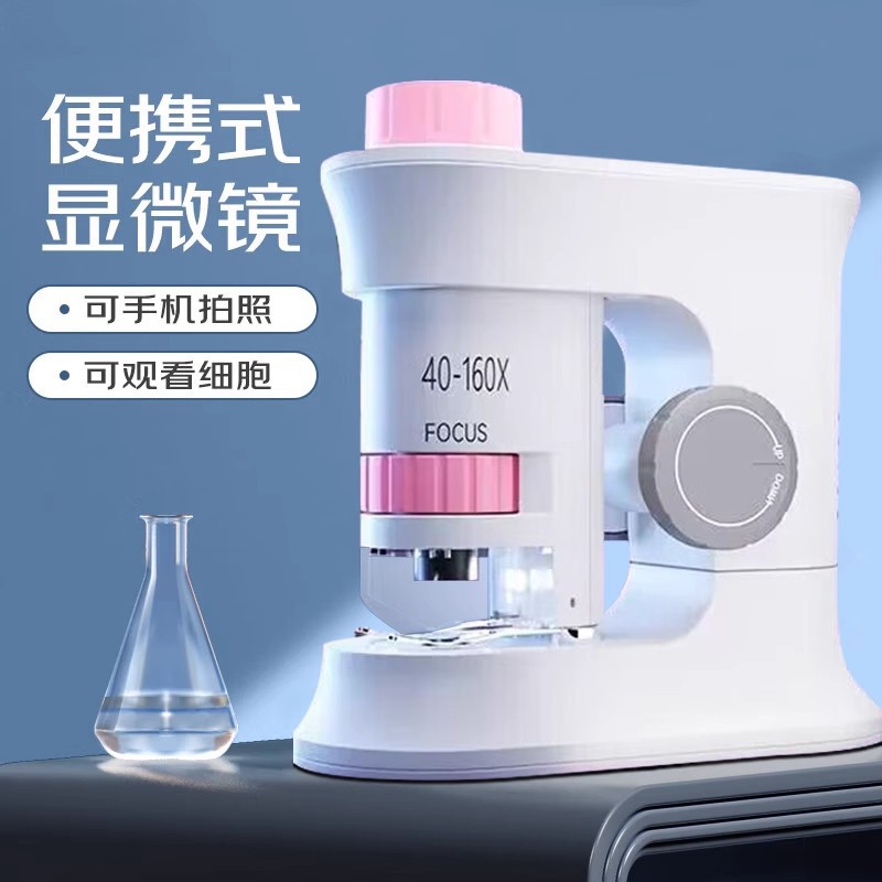 显微镜儿童便携式手持放大镜小学生4-8岁益智玩具男孩6-10岁女孩