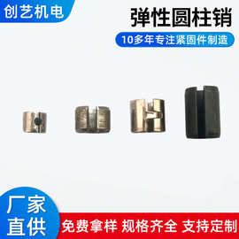 开口弹性圆柱销65MN发黑C型弹簧销定位销承接非标定制订做