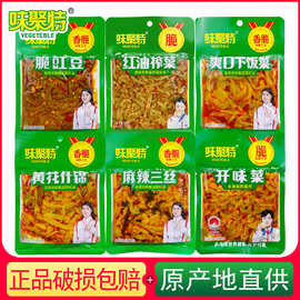 味聚特109g脆豇豆麻辣三丝黄花什锦开味爽口下饭菜早餐佐粥小咸菜