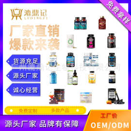 源头工厂镁胶囊甘氨酸镁跨境外贸加工Magnesiumcapsules高含量