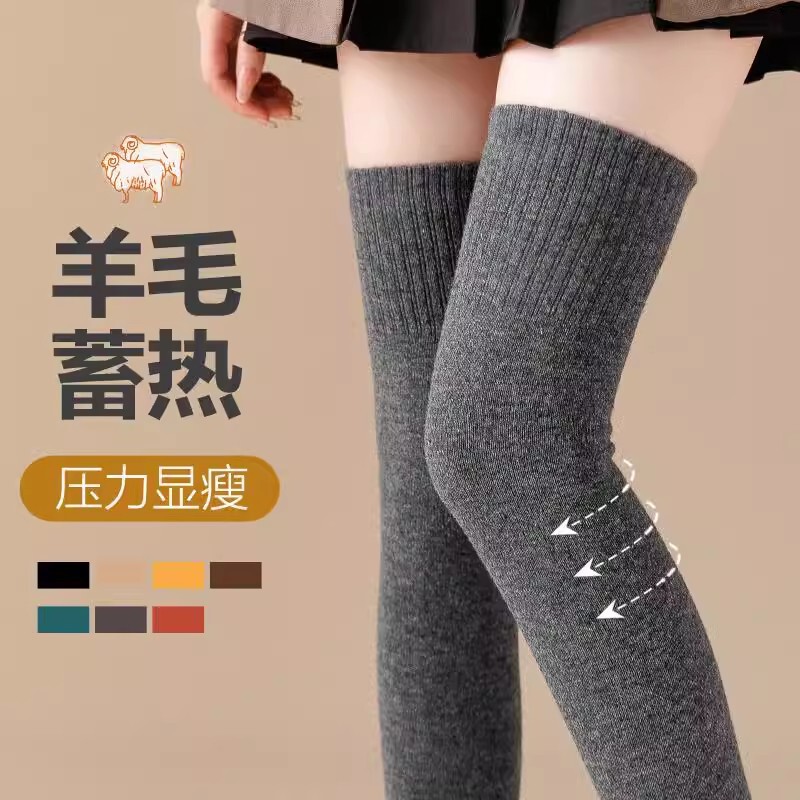 Autumn and winter warm over-the-knee socks wool thigh socks women's thick socks Japanese high socks stockings solid color JK stockings Autumn and winter warm over-the-knee socks wool thigh socks women's thick socks Japanese high socks stockings solid color JK stockings