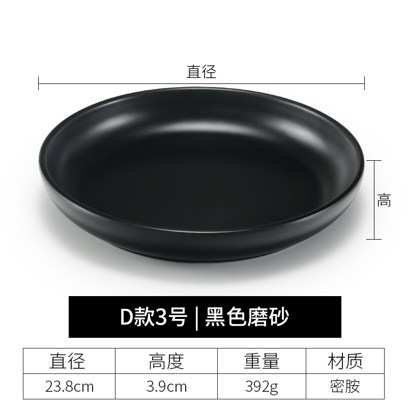 D형 3호 블랙 플레이트