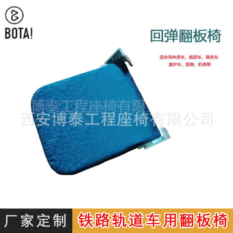 RV coche de negocios para dormir ambulancia plegable taburete lateral tren Metro sala de conductor rebote automático flap silla