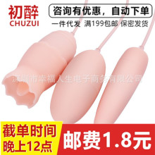 成人情趣用品女性自慰按摩跳蛋震动棒成人性用品工厂性玩具机器