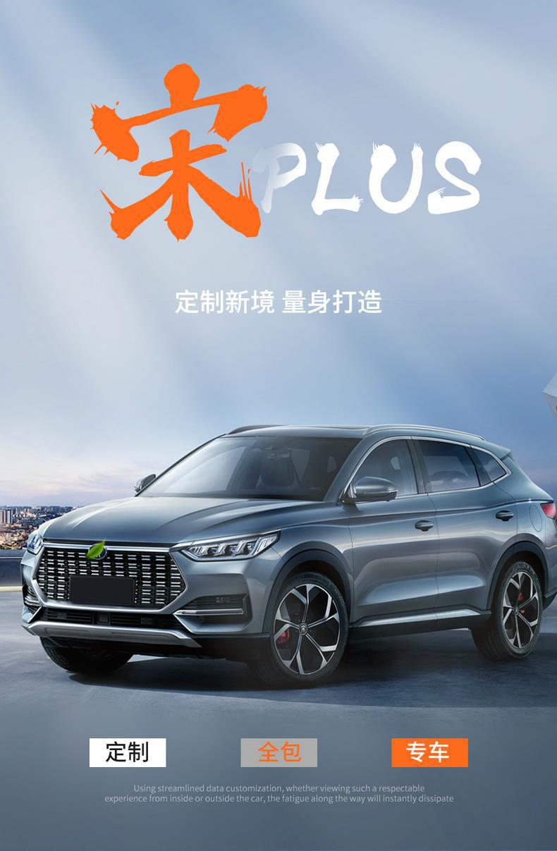 Specialized Leather Car Seat Covers for Byd Song Plus, Suitable for All Seasons, Full Coverage Seat Cushion