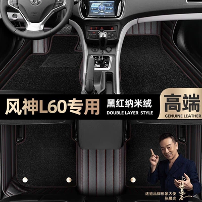 pads are suitable for Dongfeng Fengshen: Ayaqaltılar (Kovriklər) - black-red-leather-black-nano-velvet-double-layer