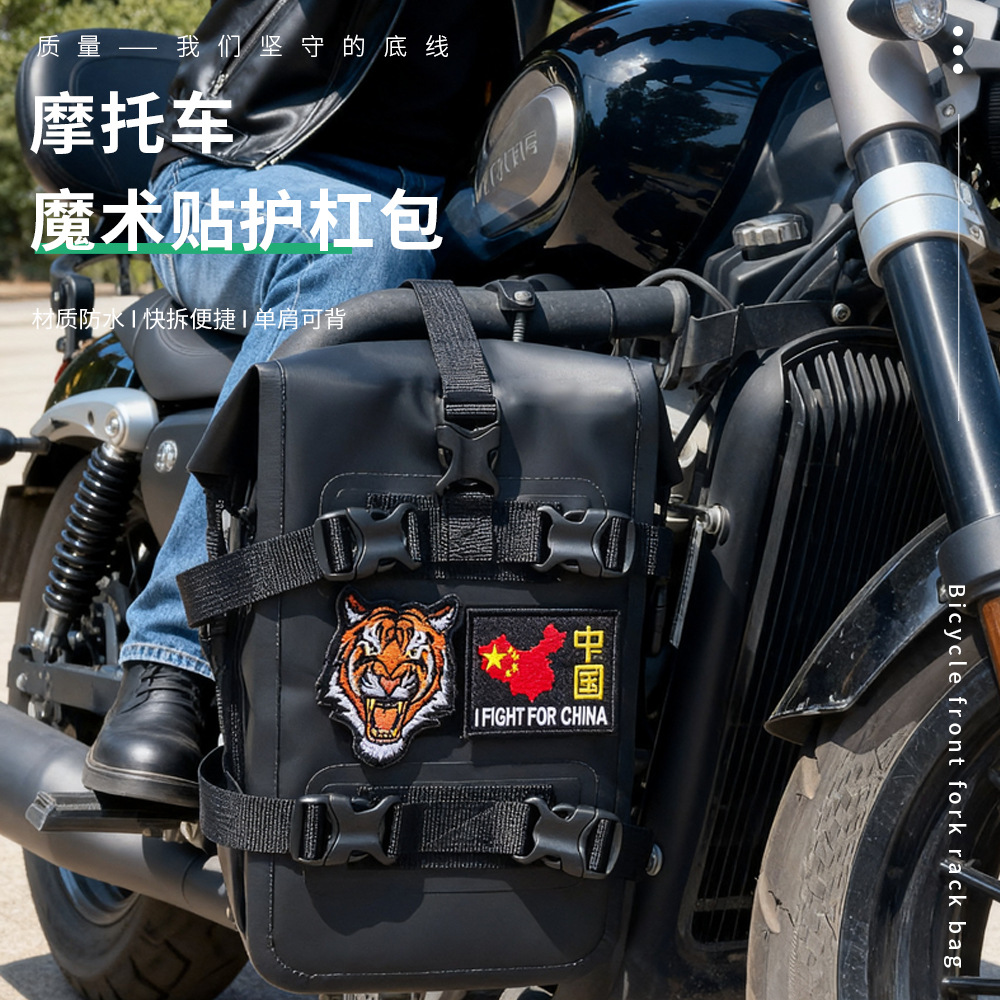 Motorcycle Waterproof Bumper Side Bag Quick-Release Side Hanging Bag Portable New Style Velcro Motorcycle Riding Bag