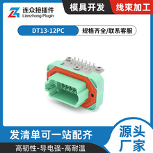 DT13-12PC  �Gɫ 12��PCB���b�^ ������ ���� �������l �B������