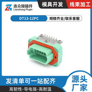 DT13-12PC  �Gɫ 12��PCB���b�^ ������ ���� �������l �B������